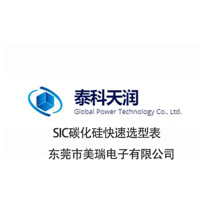 碳化矽二極（jí）管產品係列