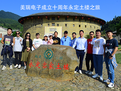 草莓视频官网電子成立（lì）十周年