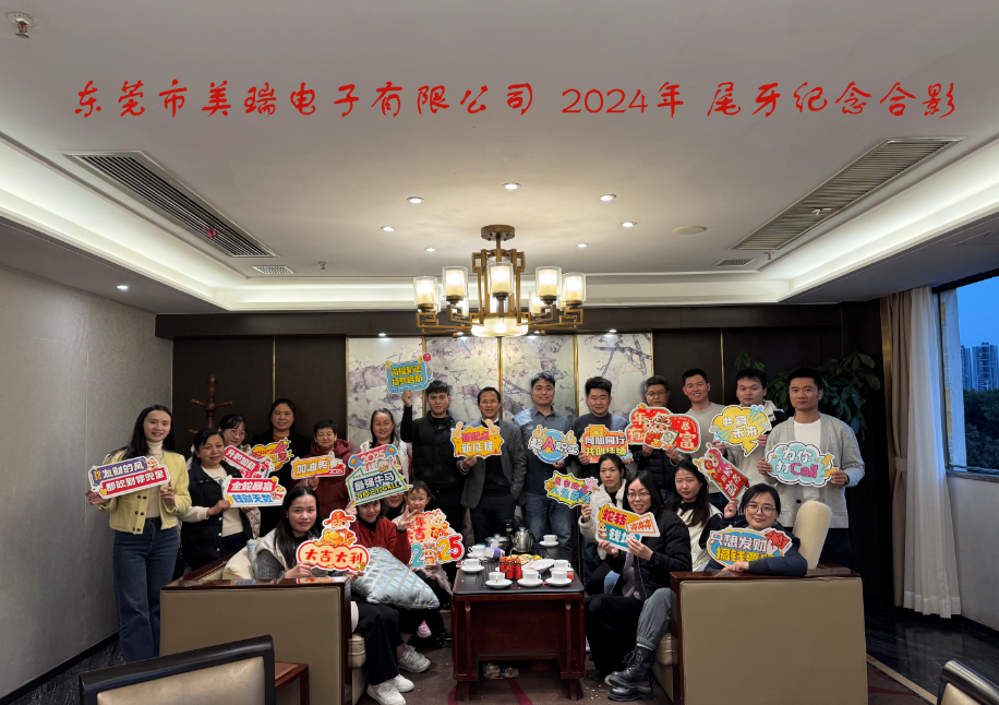 草莓视频官网電子2024尾牙